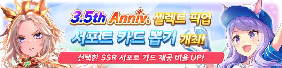 [우마무스메] 우마무스메 프리티 더비 12월 스케줄_6.png