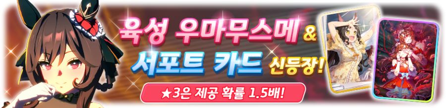 [우마무스메] 우마무스메 프리티 더비 12월 스케줄_7.png