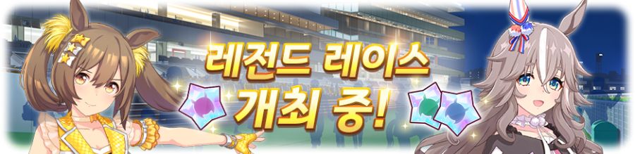 [우마무스메] 우마무스메 프리티 더비 12월 스케줄_15.png