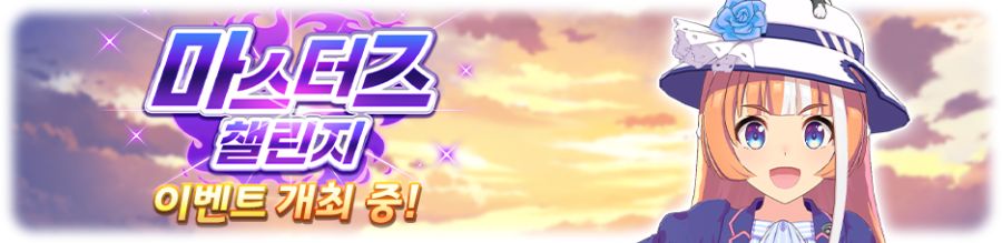 [우마무스메] 우마무스메 프리티 더비 12월 스케줄_18.png