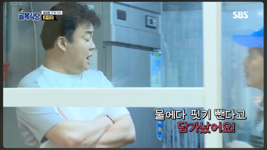 백종원 : 하 미치겠네. 어느 정신 나간 놈이 해동을 그렇게 해유?_4.png
