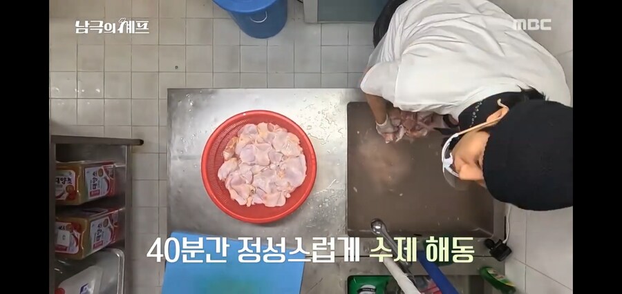 백종원 : 하 미치겠네. 어느 정신 나간 놈이 해동을 그렇게 해유?_18.jpg