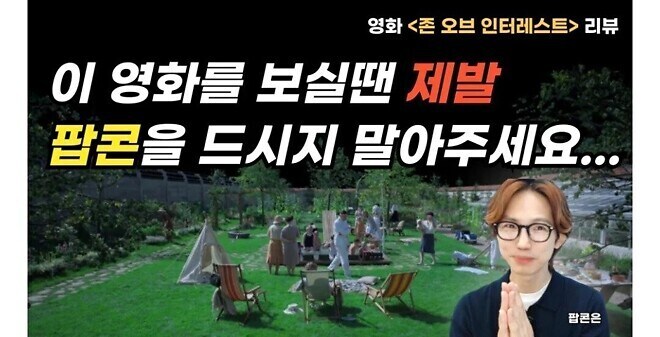 영화 '국보' 개봉으로 또다시 득세하는 팝콘좌.jpg_2.jpg