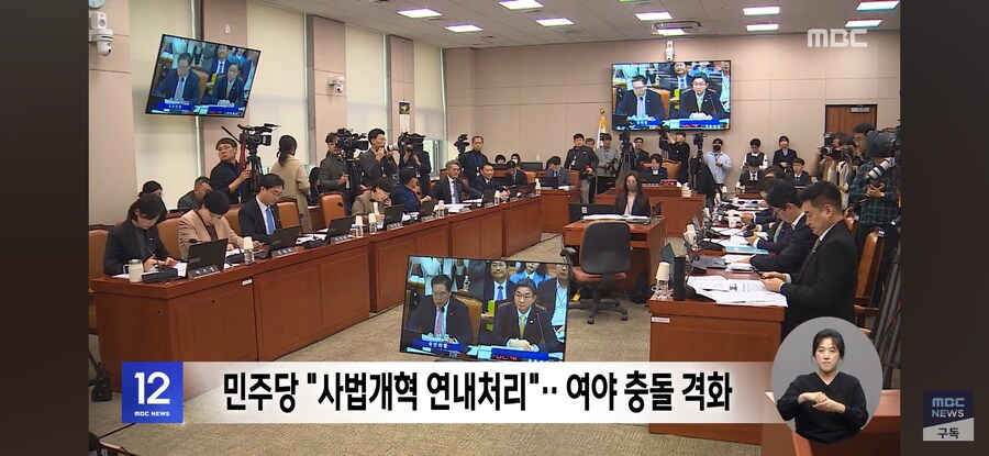 [MBC] 추경호 체포안 '전운 '..대장동 국조 '줄다리기'_5.jpg