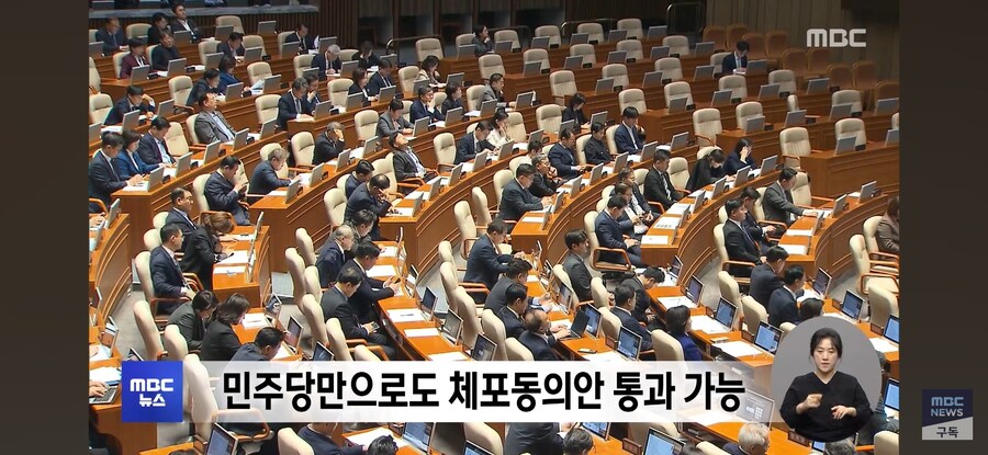 [MBC] 추경호 체포안 '전운 '..대장동 국조 '줄다리기'_8.jpg