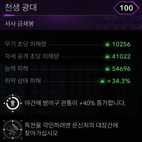 트위치 드롭스 - 12월 16일 밤 10시 59분까지_2.png