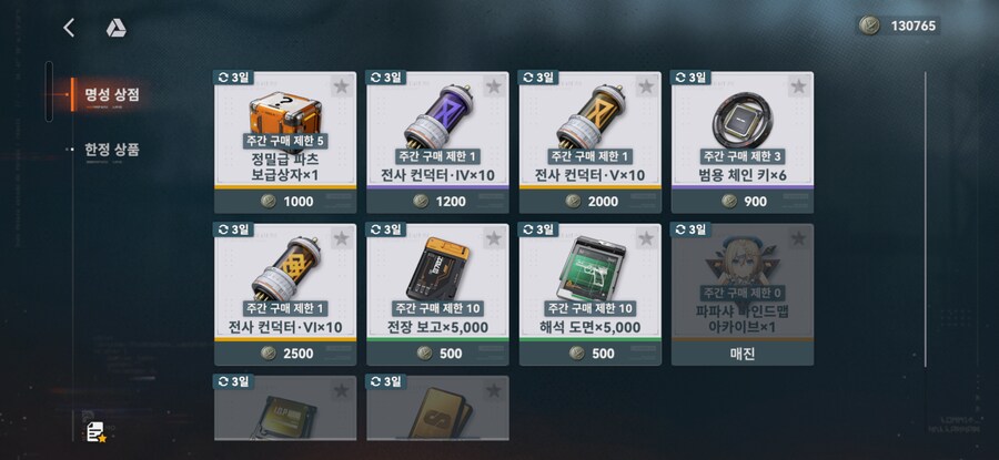 소전2) 1주년 업데이트 변경점 일부 정리 (활동층 제외)_3.png