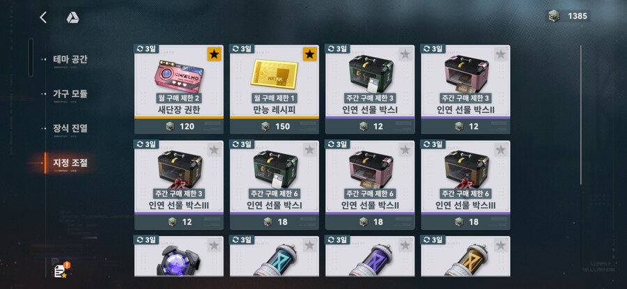 소전2) 1주년 업데이트 변경점 일부 정리 (활동층 제외)_4.png