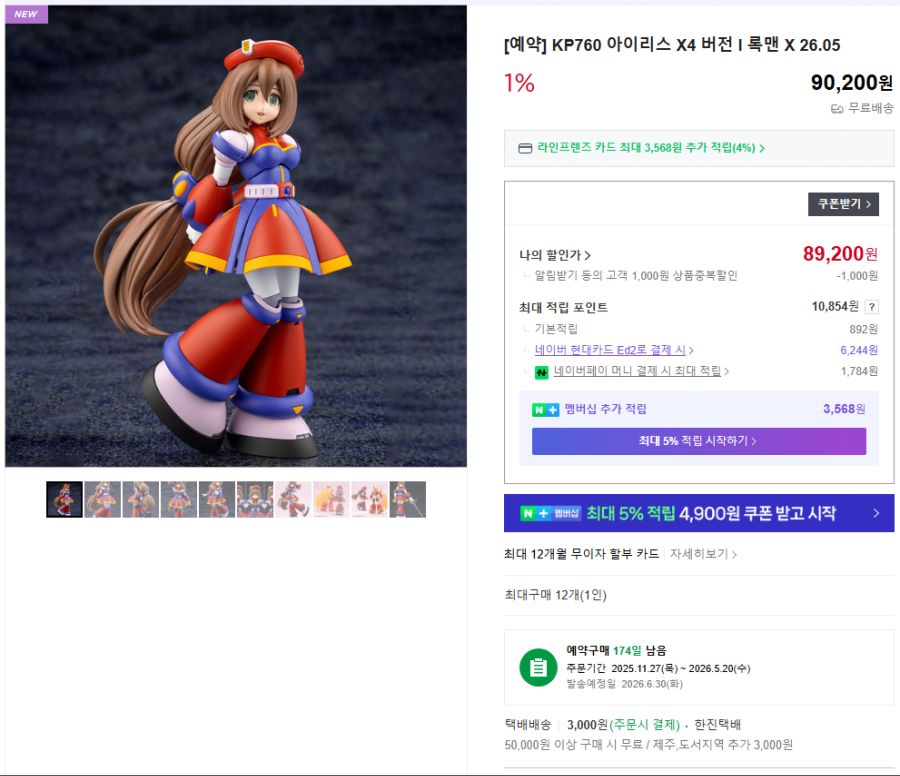 [코토부키야] 아이리스 X4 Ver + 타이달 오르케토스 국내 예약 개시_2.png