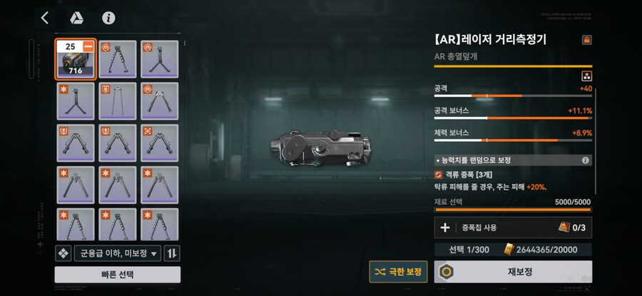 소전2) 1주년 업데이트 변경점 일부 정리 (활동층 제외)_8.png