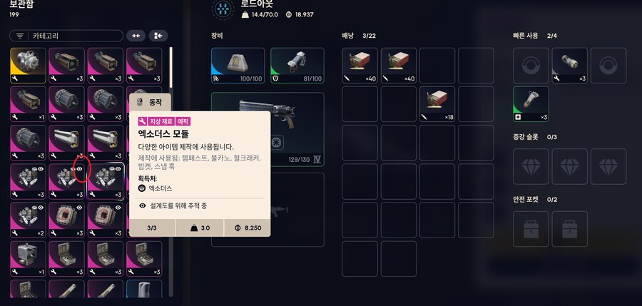 아크레이더스 여러가지 팁과정보_2.jpg