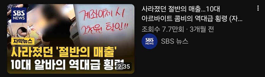 알바들이 주인의식 갖고 열심히 일한 이유_1.jpg