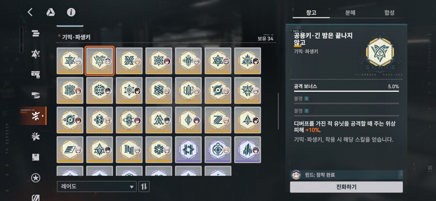 소전2) 1주년 업데이트 변경점 일부 정리 (활동층 제외)_11.png