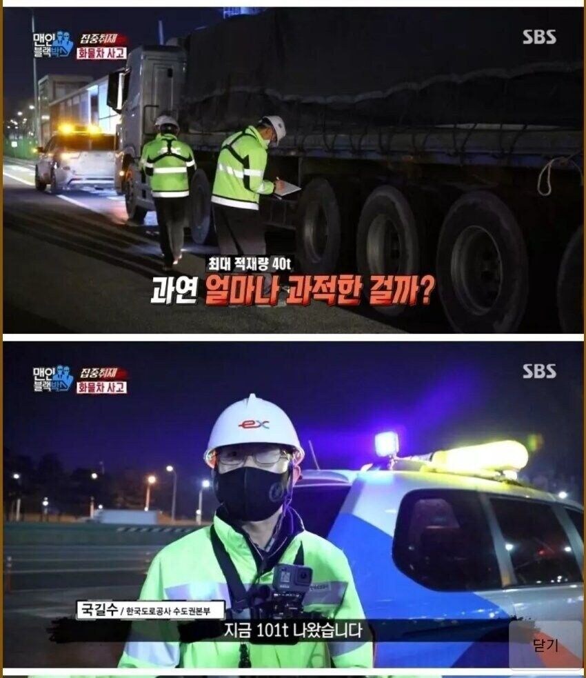 한국 도로에 빵꾸가 많은 이유.jpg_1.jpg