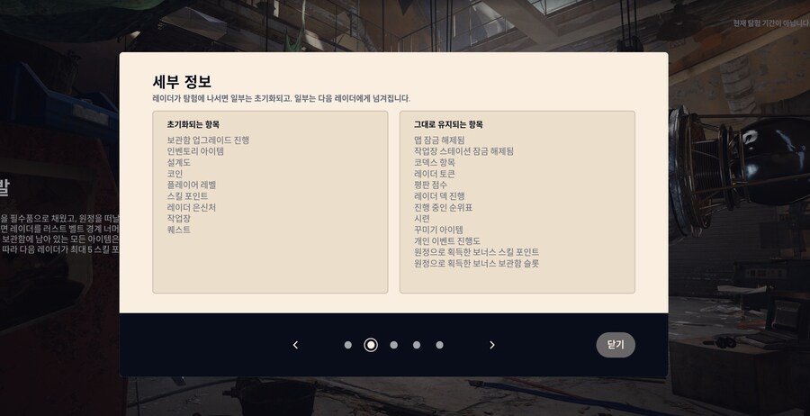 아크레이더스 여러가지 팁과정보_8.jpg