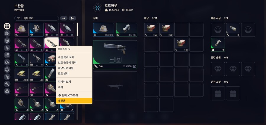 아크레이더스 여러가지 팁과정보_9.jpg