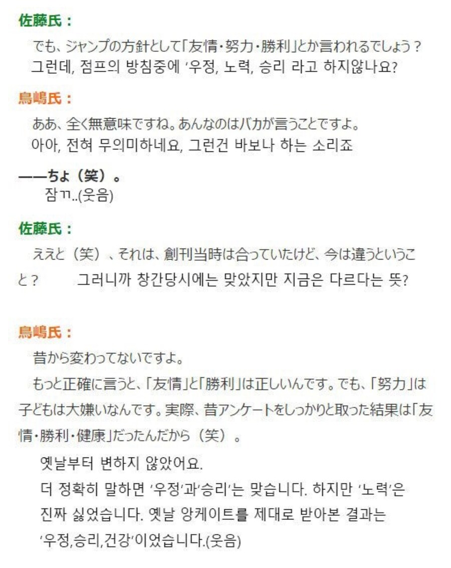 소년점프의 슬로건에는 '노력' 이 들어가지 않는다._2.jpg