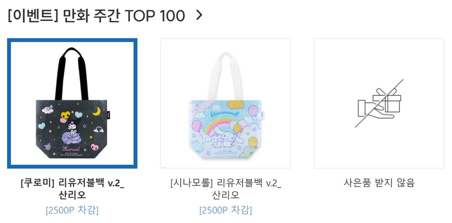 [지마켓]타카하시 루미코 원화집 COLORS 1978-2024 / 63,000원_4.png