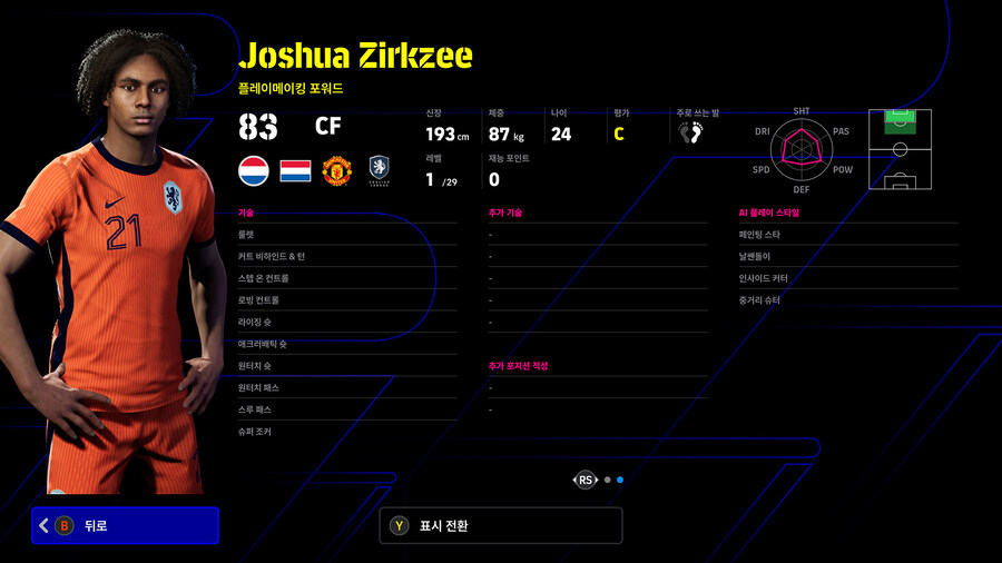 (뽑기) 25.11.27 - 에픽 : 펠레, 크루이프, 푸스카스_14.jpg