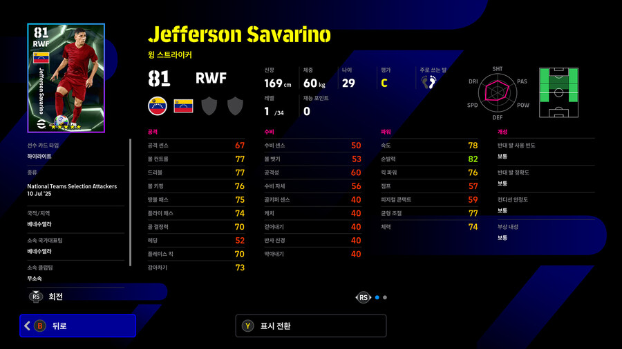 (뽑기) 25.11.27 - 에픽 : 펠레, 크루이프, 푸스카스_17.jpg