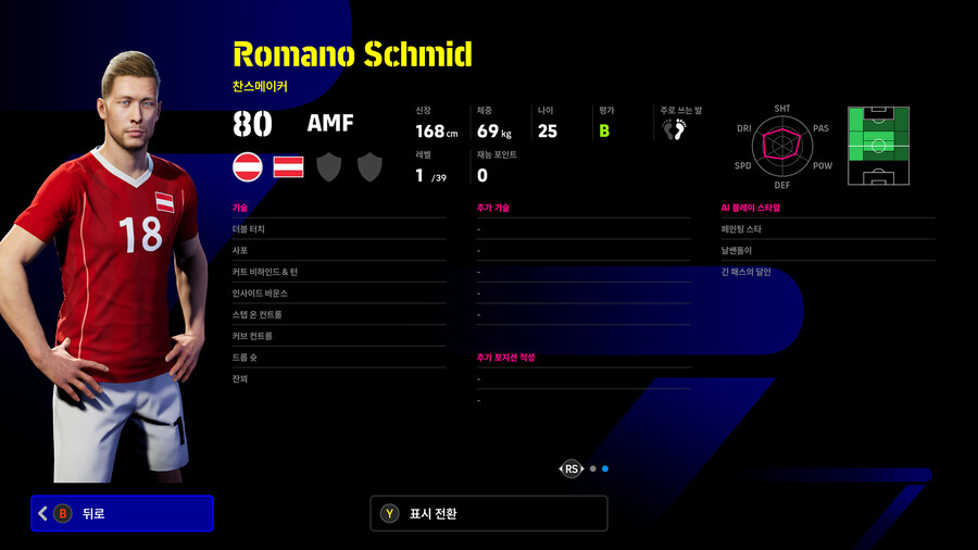 (뽑기) 25.11.27 - 에픽 : 펠레, 크루이프, 푸스카스_22.jpg