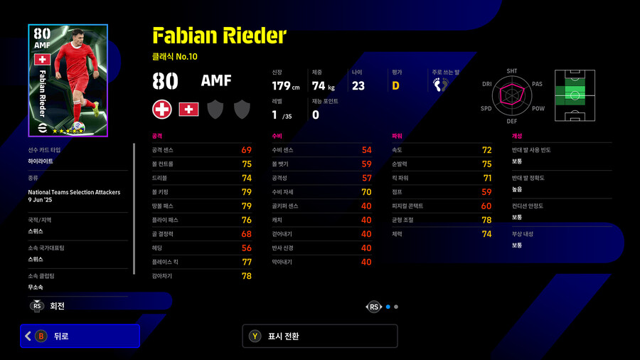 (뽑기) 25.11.27 - 에픽 : 펠레, 크루이프, 푸스카스_23.jpg