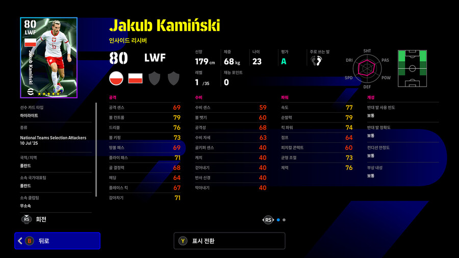 (뽑기) 25.11.27 - 에픽 : 펠레, 크루이프, 푸스카스_25.jpg