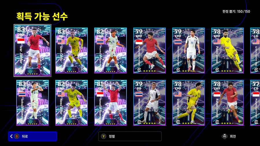 (뽑기) 25.11.27 - 쇼타임 : 동남아시아_2.jpg