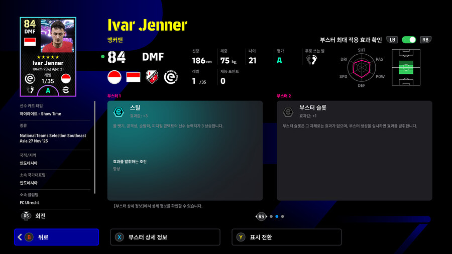 (뽑기) 25.11.27 - 쇼타임 : 동남아시아_5.jpg