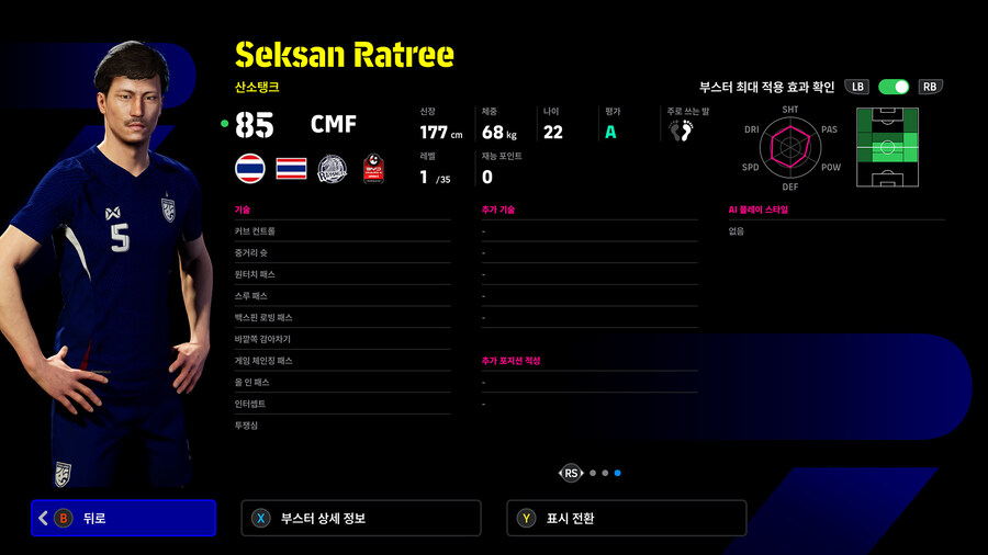 (뽑기) 25.11.27 - 쇼타임 : 동남아시아_9.jpg