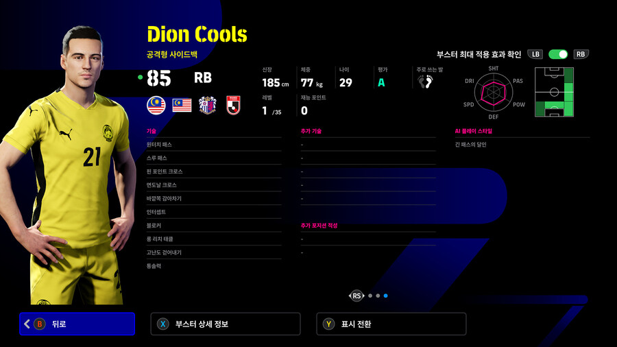 (뽑기) 25.11.27 - 쇼타임 : 동남아시아_12.jpg