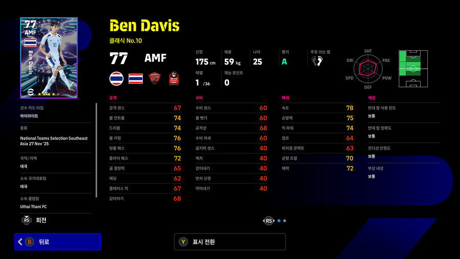 (뽑기) 25.11.27 - 쇼타임 : 동남아시아_38.jpg