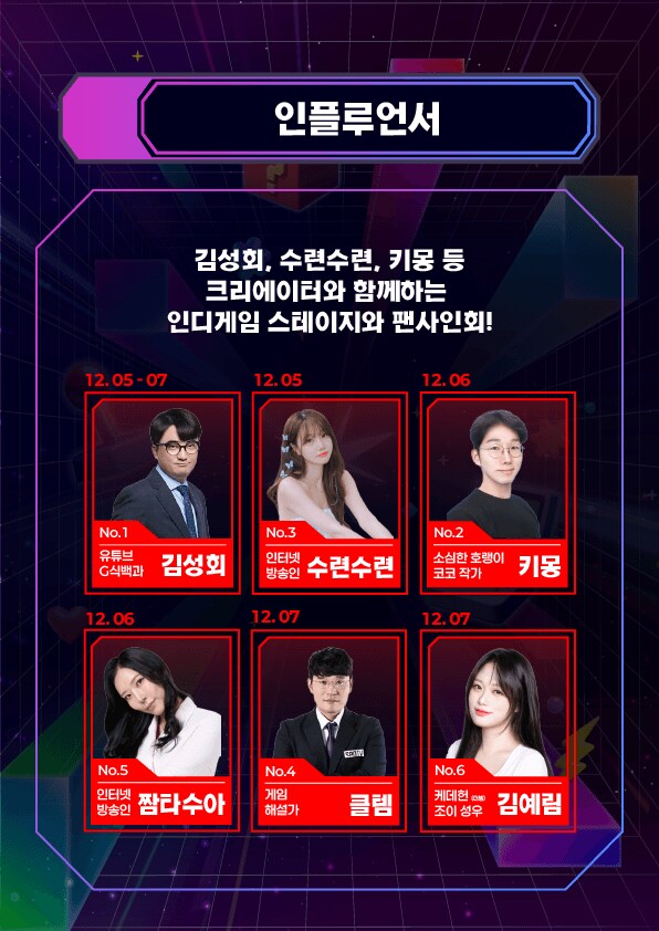 인디게임 페스티벌 비버롹스에서 프로그램 참여하고 로아 굿즈 받자!_3.png