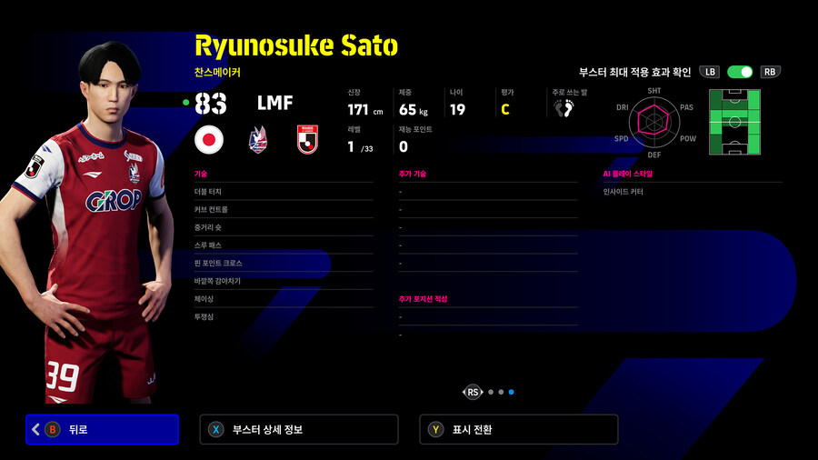 (뽑기) 25.11.27 - 쇼타임 : J리그_21.jpg