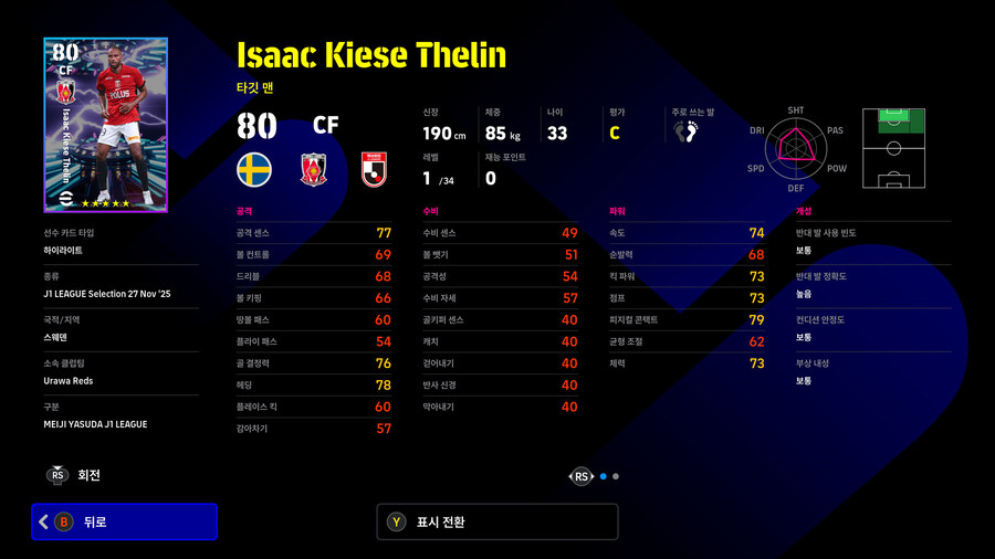 (뽑기) 25.11.27 - 쇼타임 : J리그_25.jpg