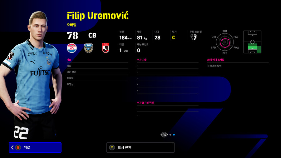 (뽑기) 25.11.27 - 쇼타임 : J리그_30.jpg