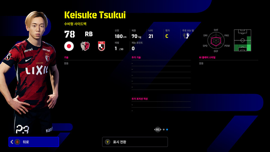 (뽑기) 25.11.27 - 쇼타임 : J리그_32.jpg