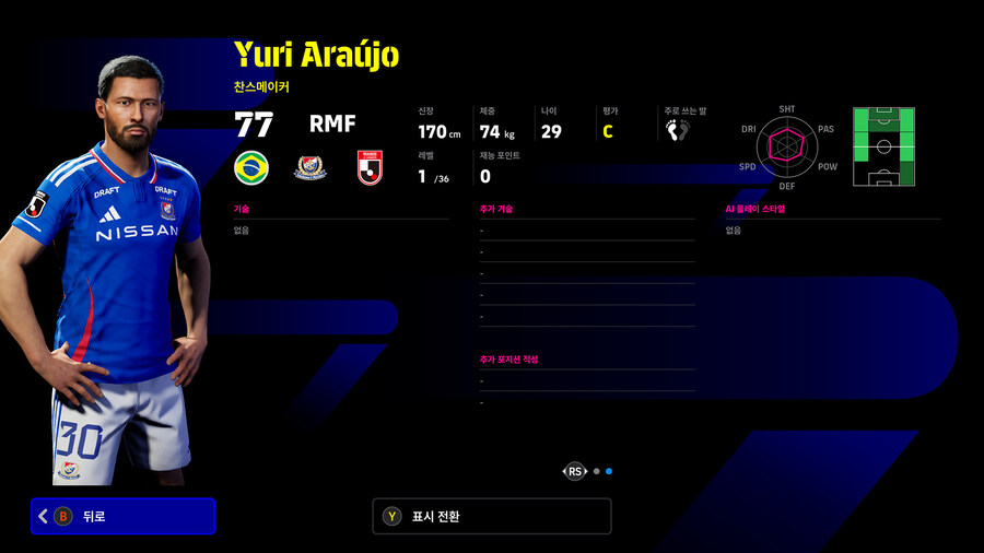 (뽑기) 25.11.27 - 쇼타임 : J리그_38.jpg