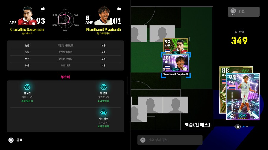 동남아 선수 능력치 무섭네요 송크라신 과 프라판트 비교_4.jpg