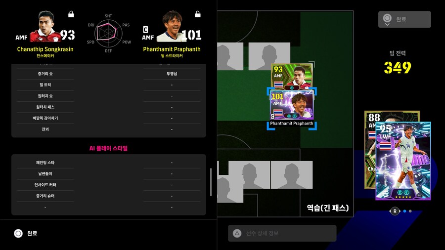 동남아 선수 능력치 무섭네요 송크라신 과 프라판트 비교_6.jpg