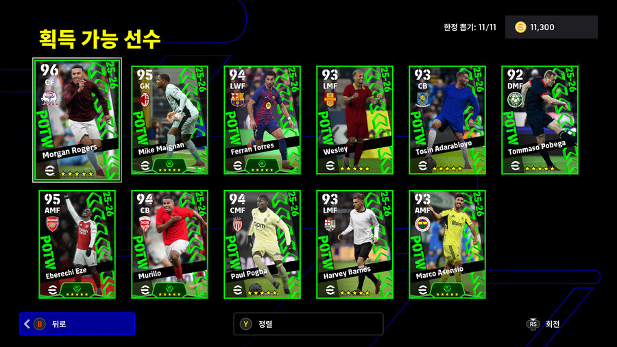 (뽑기) 25.11.27 - POTW : 월드와이드 27 Nov '25_2.jpg