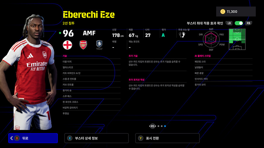 (뽑기) 25.11.27 - POTW : 월드와이드 27 Nov '25_7.jpg