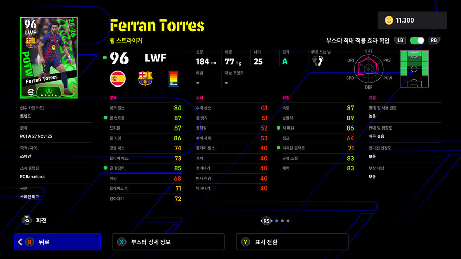 (뽑기) 25.11.27 - POTW : 월드와이드 27 Nov '25_14.jpg