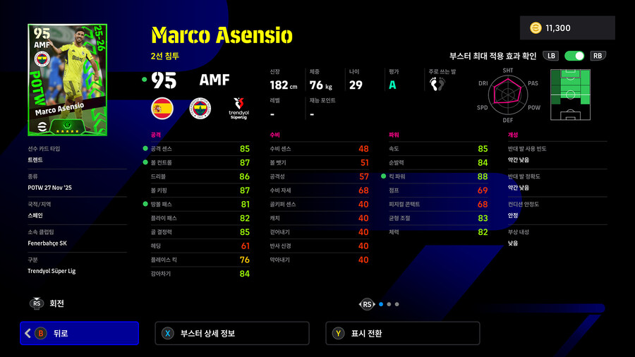 (뽑기) 25.11.27 - POTW : 월드와이드 27 Nov '25_25.jpg