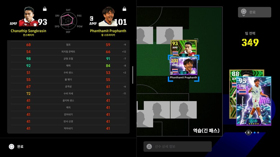 동남아 선수 능력치 무섭네요 송크라신 과 프라판트 비교_3.jpg
