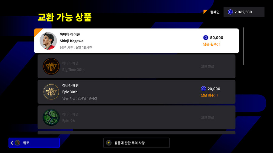 (교환) 25.11.27 - GP : 아바타 아이콘 (카가와 신지)_1.jpg