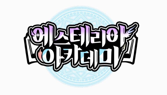 야 ㅋㅋ 나 TCG 첫팩 메인로고 만들었는데_1.png