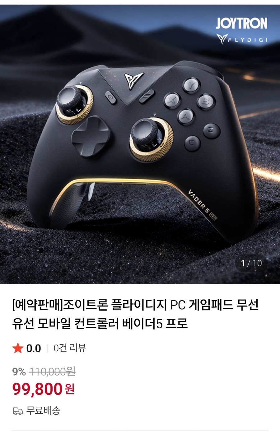 [조이트론] 베이더5 프로 게임패드 예약 (99,800원~)_1.jpg