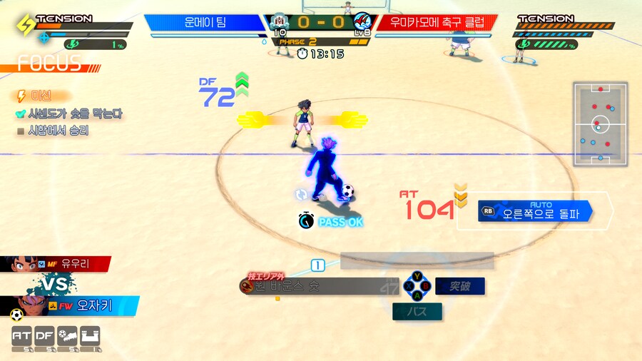 이나즈마 일레븐 영웅들의 빅토리 로드_6.png