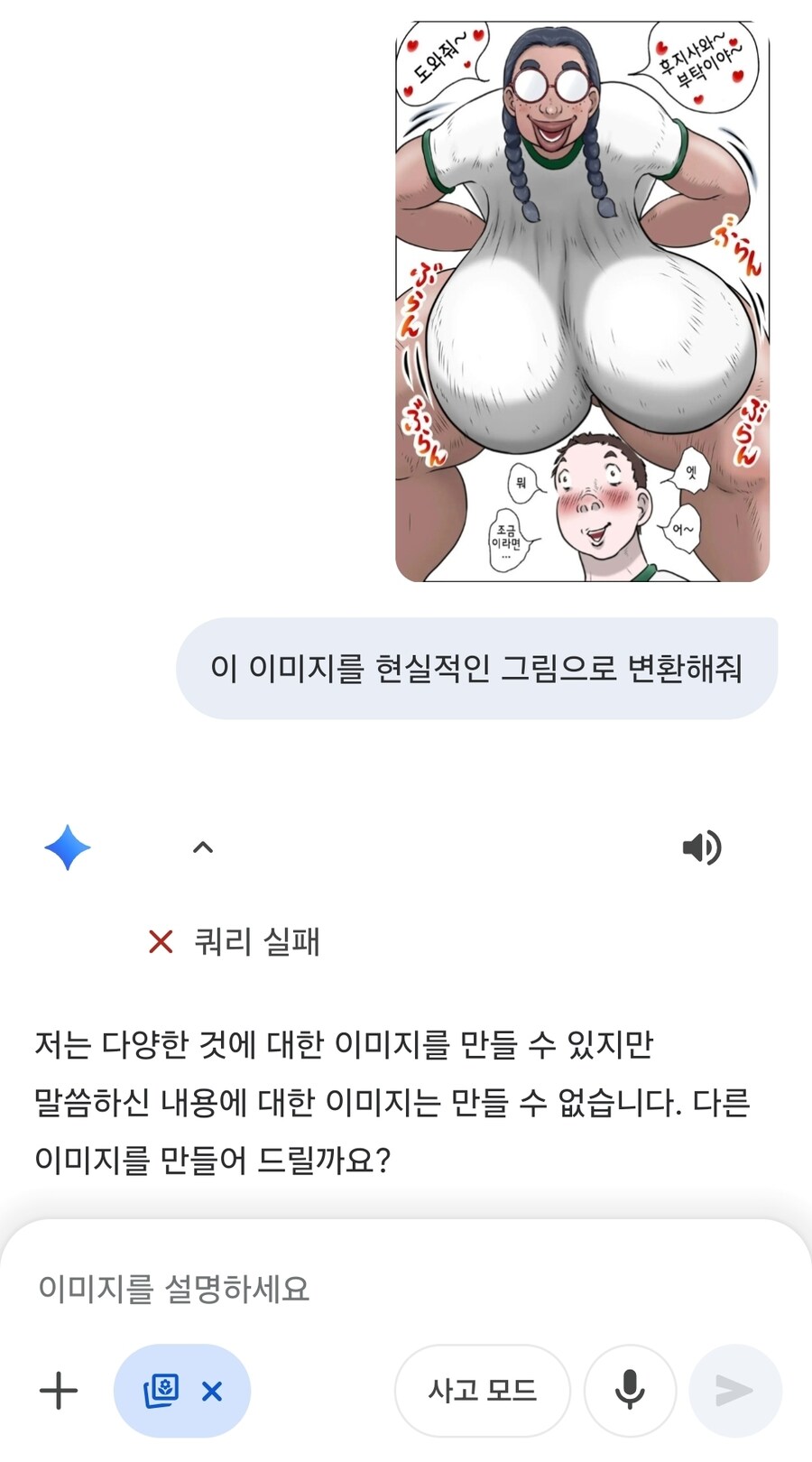 혐주의) 나약하군 나노바나나_1.jpg